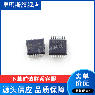 MAX1452AAE+T MAX1452AAE SSOP-16 传感器接口 全新原装