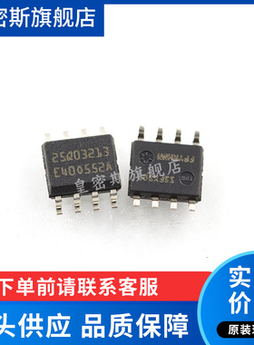 N25Q032A13ESC40F 25Q032  SOP-8  全新原装