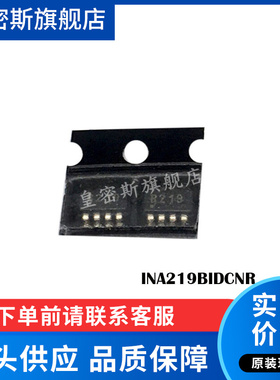 INA219BIDCNR INA219BIDCN INA219BIDCNT B219 SOT23-8 全新原装