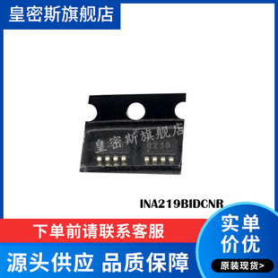 INA219BIDCNR INA219BIDCN INA219BIDCNT B219 SOT23-8 全新原装