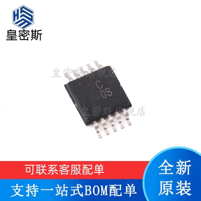 全新原装 AD7790BRMZ AD7790 丝印：COS MSOP-10 数据转换器