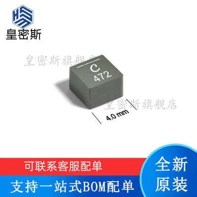 XEL4030-472MEC  4.7uH电流 4.6A 4*4*3MMmm 丝印472 全新原装