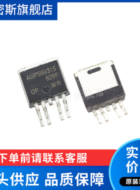 AUIPS6031S IPS6031S PS6031 TO-263 电源开关 全新原装