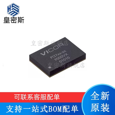 全新原装 PI3740-00-LGIZ PI3740-00 LGA-108 开关电源稳压器