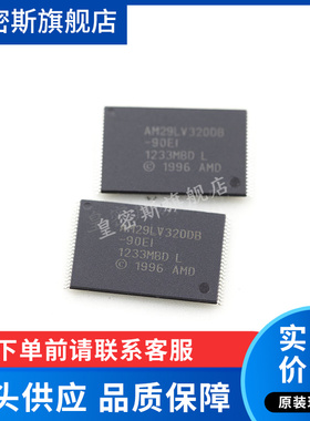 AM29LV320DB-90EI AM29LV320DB TSOP48 存储器IC 全新原装