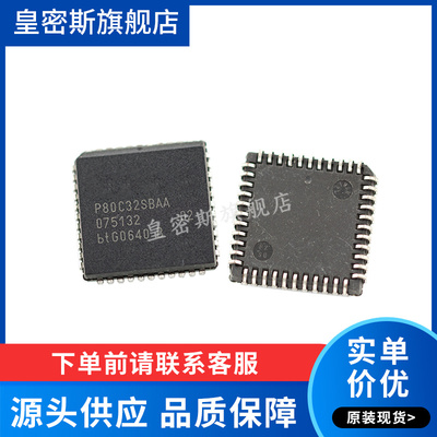 P80C32SBAA PLCC44 微控制器 全新原装