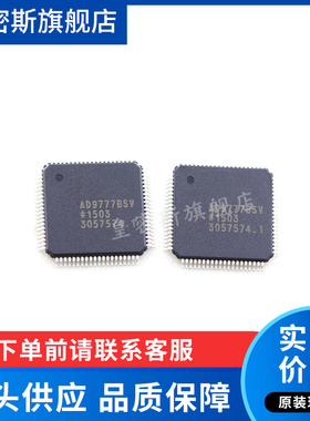 AD9777 AD9777BSVZ AD9777BSV TQFP-80 数模转换器 全新原装