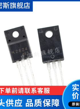 2SK2624 2SK2624L K2624 K2624L TO-220F 全新原装