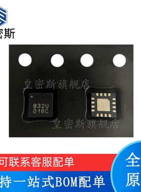 皇密斯 SY89832UMG 丝印：832U QFN-16 时钟缓冲器 全新原装 现货