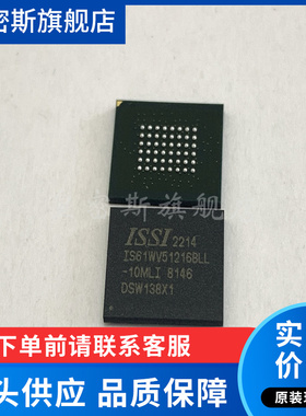 IS61WV51216BLL-10MLI 512K×16高速异步的CMOS静态RAM 进口原装