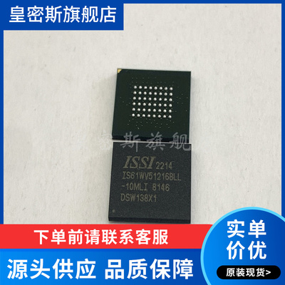IS61WV51216BLL-10MLI 512K×16高速异步的CMOS静态RAM 进口原装