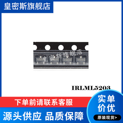 IRLML5203 IRLML5203TRPBF IRLML5203TRP SOT-23 全新原装（10个)