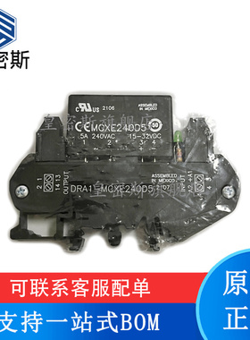 皇密斯 DRA1-MCXE240D5 固态继电器 全新原装 现货