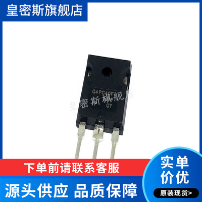 IRG4PC40FPBF G4PC40F 49A/600V TO-247 IGBT管 全新原装