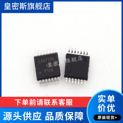 SN74LV4T125PWR SN74LV4T125P 丝印:LV4T125 TSSOP-14 全新原装