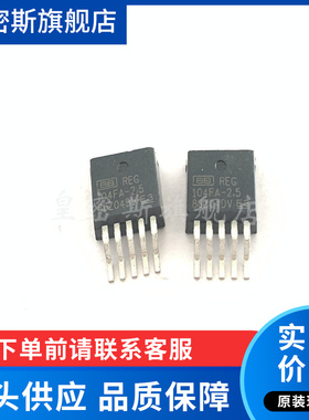 REG104FA-A/-2.5/-3.3/-5KTTT  TO-263 全新进口原装
