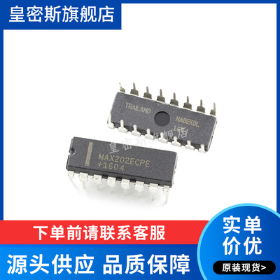 MAX202ECPE MAX202ECP DIP16 全新原装