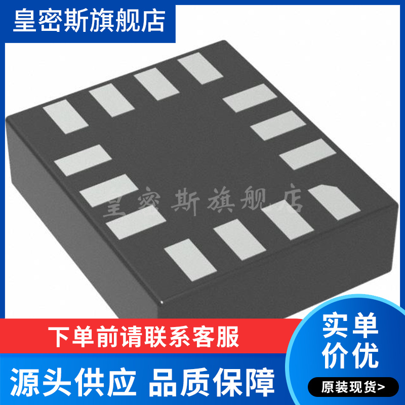 全新原装 LSM6DSLTR 丝印：SF LGA-14 陀螺仪传感器
