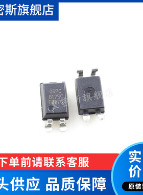 ORPC817SC PC817SC 817S SOP-4 C档光电耦合器 全新原装