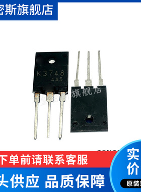 2SK3748 K3748 TO-3PF-3L 三极管 全新原装