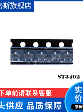 ST3402 ST3402S23RG SOT-23 全新原装