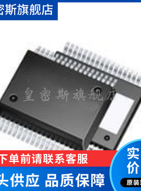 TLE8110ED PG-DSO-36 功率电子开关 全新原装