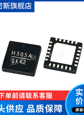 HMC305ALP4E HMC305LP4E  HMC305ALP4ETR/LP4ETR QFN24数字衰减器