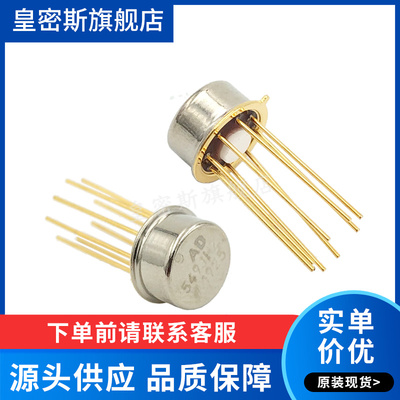 AD549JHZ AD549JH CAN-8 放大器  全新原装