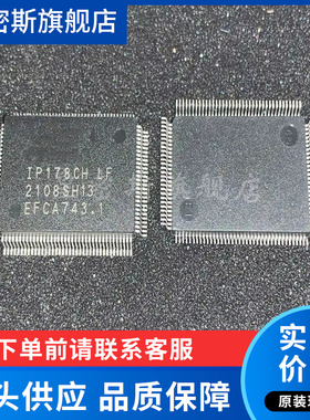 IP178CH-LF IP178CH QFP128封装 嵌入式 微控制器 全新原装