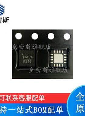 现货 HMC349ALP4CETR HMC349ALP4CE 丝印：H349A QFN-16 全新原装