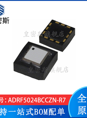 ADRF5024BCCZN-R7 LGA-12 RF开关芯片 原装正品