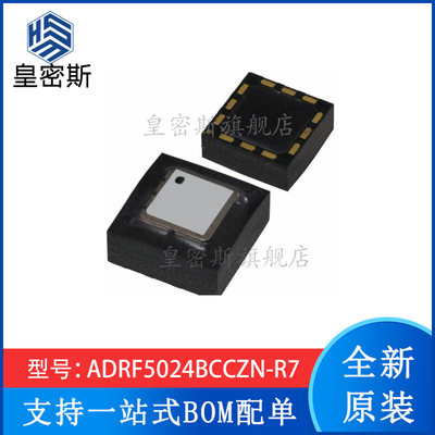 ADRF5024BCCZN-R7 LGA-12 RF开关芯片 原装正品