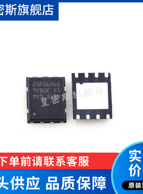 M25P16-VMP6TG 25P80VG M25P80VG  QFN8 全新原装