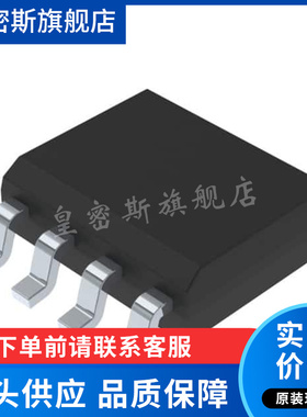 VN800PSTR-E SOP-8 贴片 VN800PS 功率电子开关 全新原装