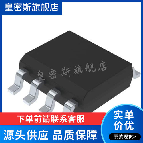 VN800PSTR-E SOP-8 贴片 VN800PS 功率电子开关 全新原装