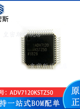 ADV7120KST50 ADV7120KSTZ50 封装QFP-48 全新原装