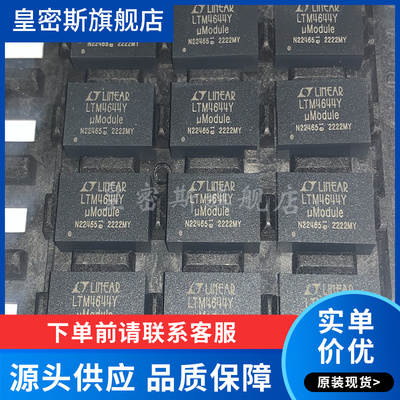 全新原装 LTM4644EY LTM4644IY#PBF BGA-77开关稳压器 可直拍