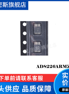 AD8226ARMZ AD8226ARM AD8226 Y18 MSOP8  全新原装