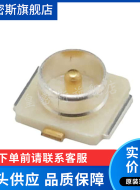 U.FL-R-SMT-1(80) 连接器 3310472280 IPE-X板端 IPX接头 全新