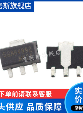 SGA-6489Z SGA-6489 SGA6489Z SOT89 射频放大器 全新原装