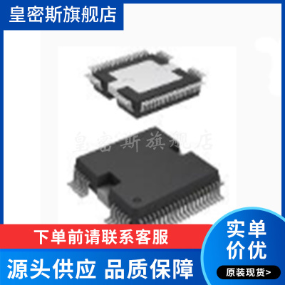 TLE6244X C2 奔驰汽车272发动机 喷油驱动芯片 全新原装