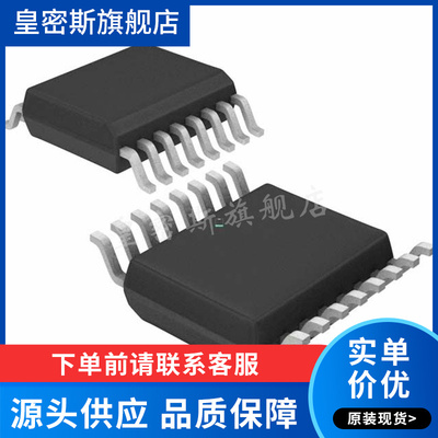 全新原装 AD5545CRUZ AD5545 TSSOP16 数模转换器芯片