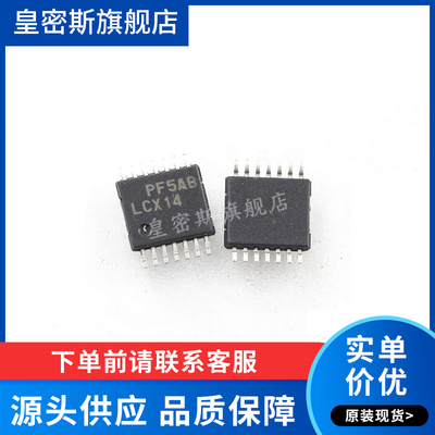 74LCX14MTCX LCX74  TSSOP-14  逻辑芯片 全新原装
