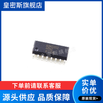 ADM3202 ADM3202ARN ADM3202ARNZ-REEL7  SOIC-16 收发器 全新
