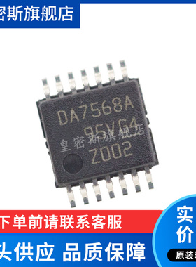 DAC7568IAPWR DAC7568IAPW  DA7568A TSSOP-14 全新原装