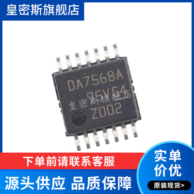 DAC7568IAPWR DAC7568IAPW  DA7568A TSSOP-14 全新原装