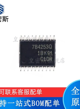 全新原装 TPS7B4253QPWPRQ1 丝印：7B4253Q HTSSOP20 线性稳压器