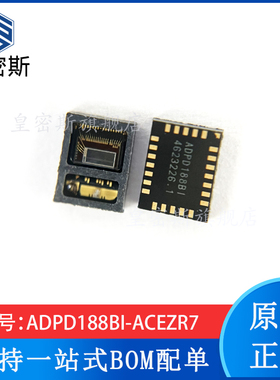 ADPD188BI-ACEZR7 LGA-24光学传感器 ADPD188烟雾报警器 原装正品