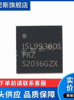 ISL99360FRZ-T 丝印 ISL99360  QFN32 全新驱动器IC芯片