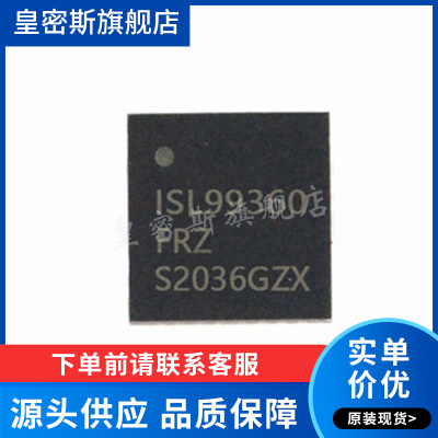 ISL99360FRZ-T 丝印 ISL99360  QFN32 全新驱动器IC芯片